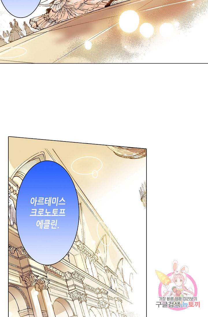 용조대도 66화 20