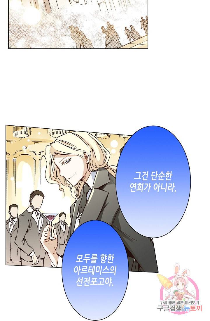 용조대도 66화 21