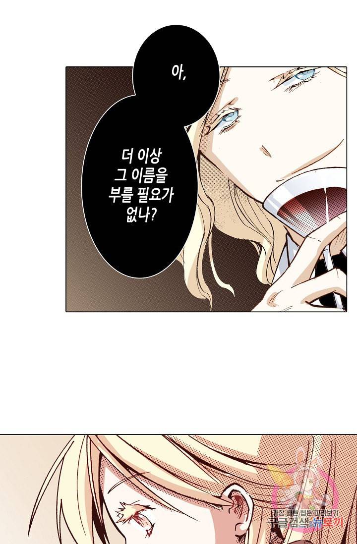 용조대도 66화 22