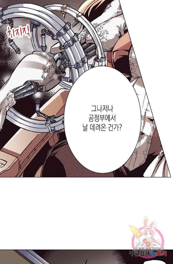 용조대도 66화 30