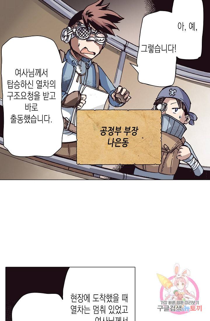 용조대도 66화 31