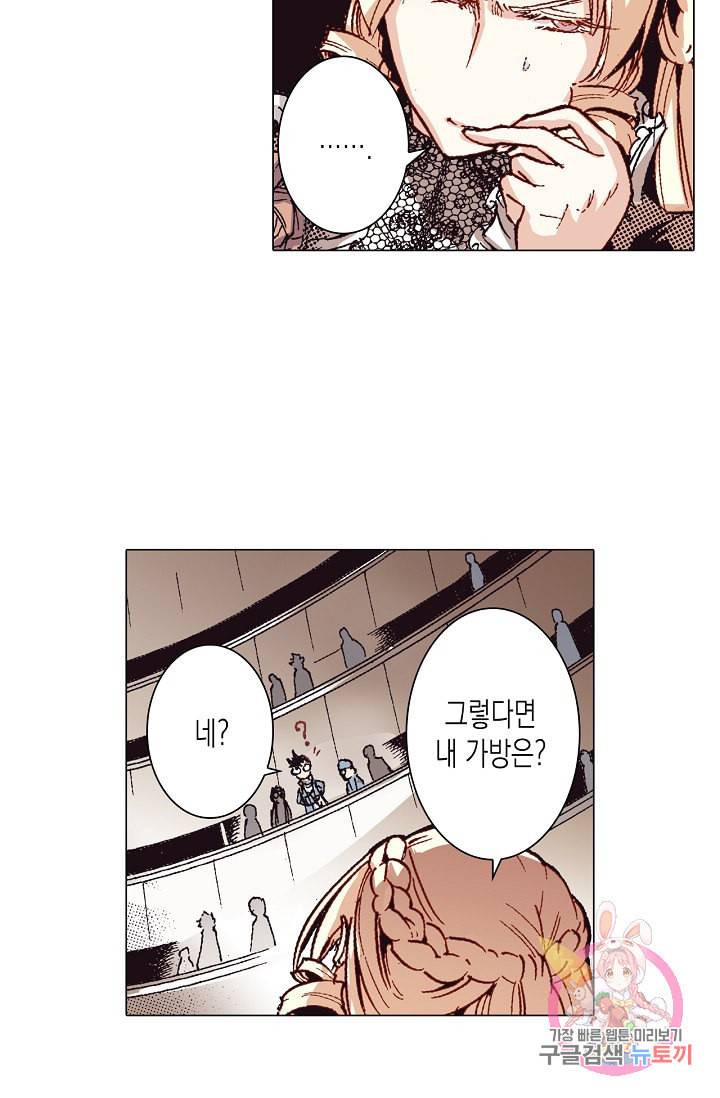 용조대도 66화 33