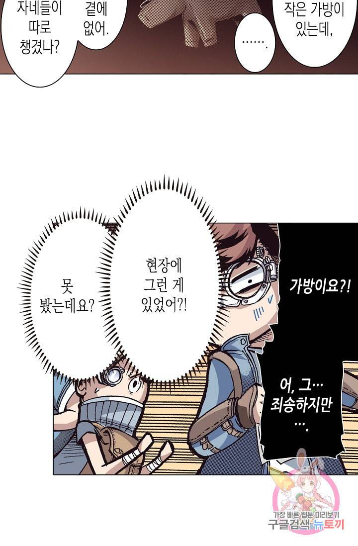 용조대도 66화 35