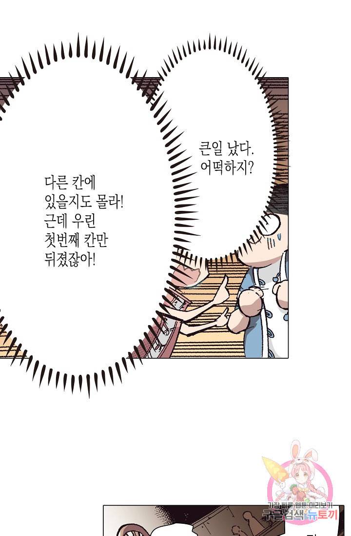 용조대도 66화 36