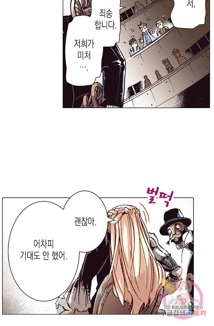 용조대도 66화 37