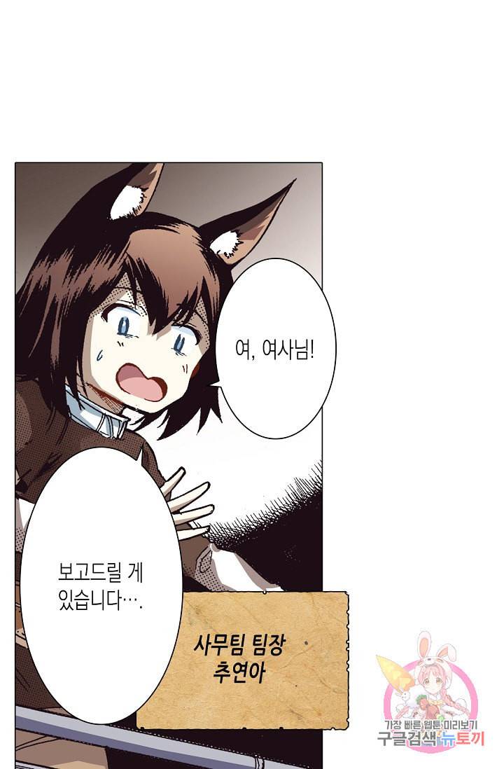 용조대도 66화 39