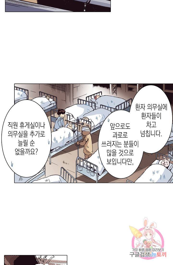 용조대도 66화 40