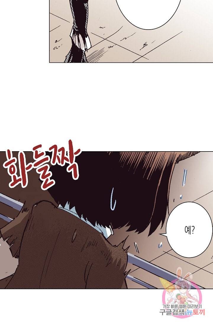 용조대도 66화 42