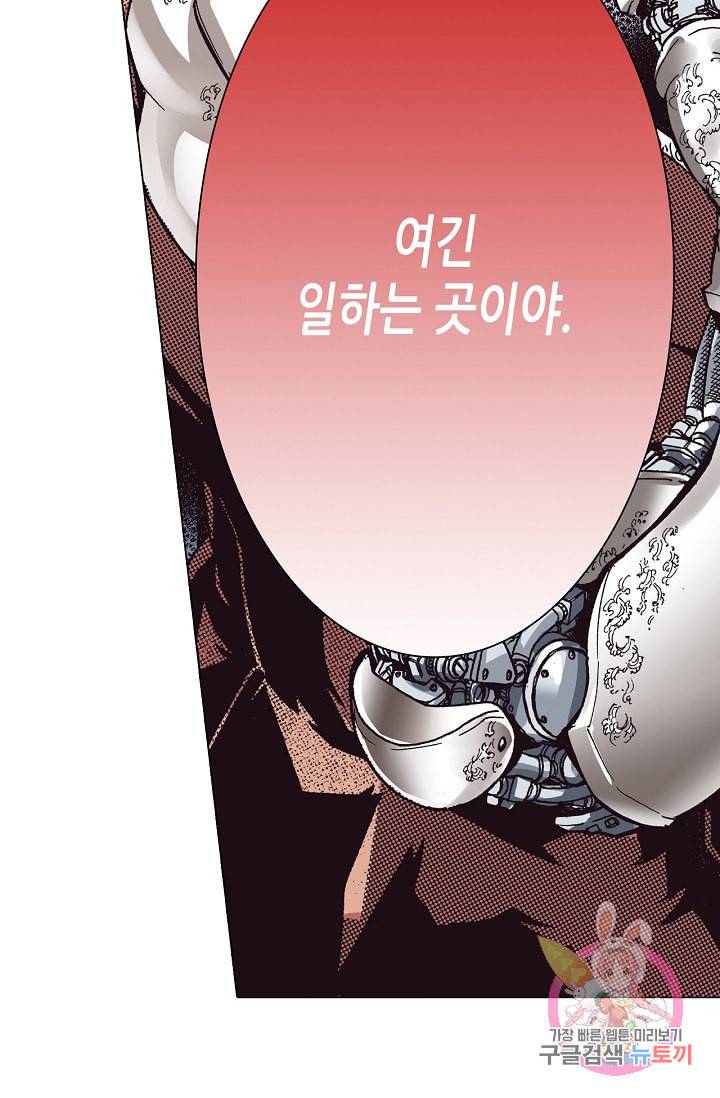 용조대도 66화 44