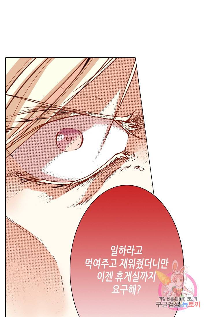 용조대도 66화 45