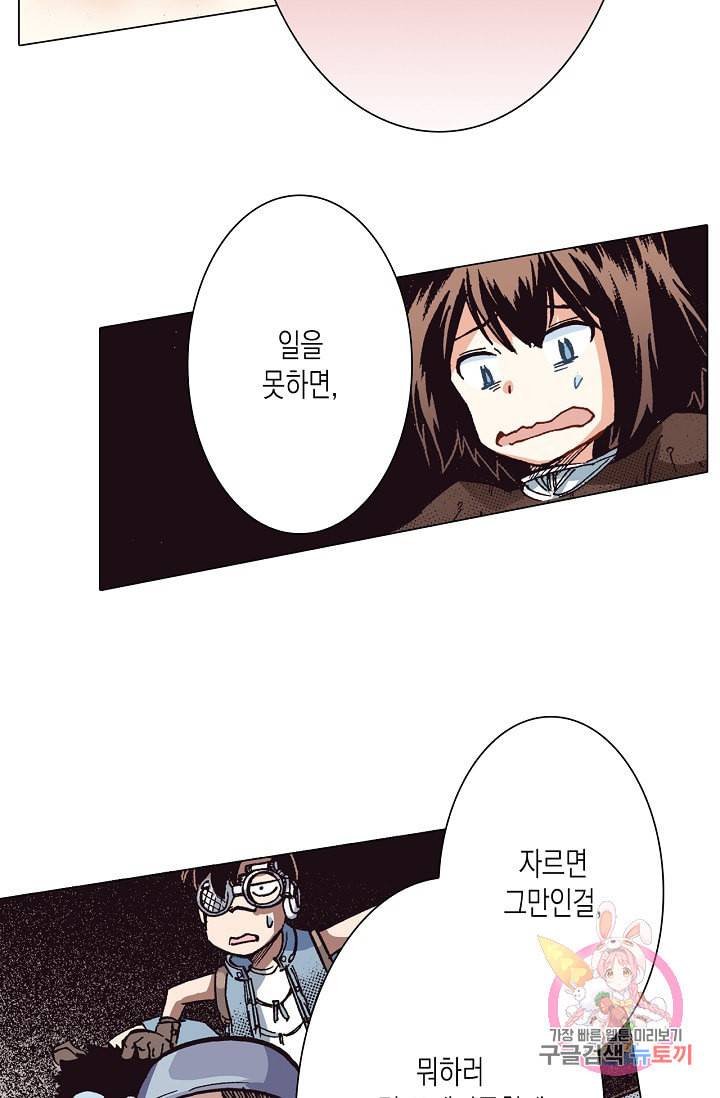 용조대도 66화 46