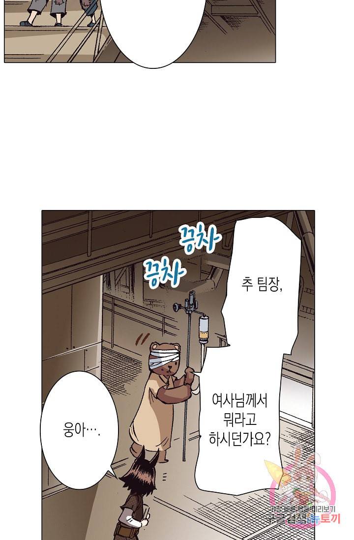 용조대도 66화 49