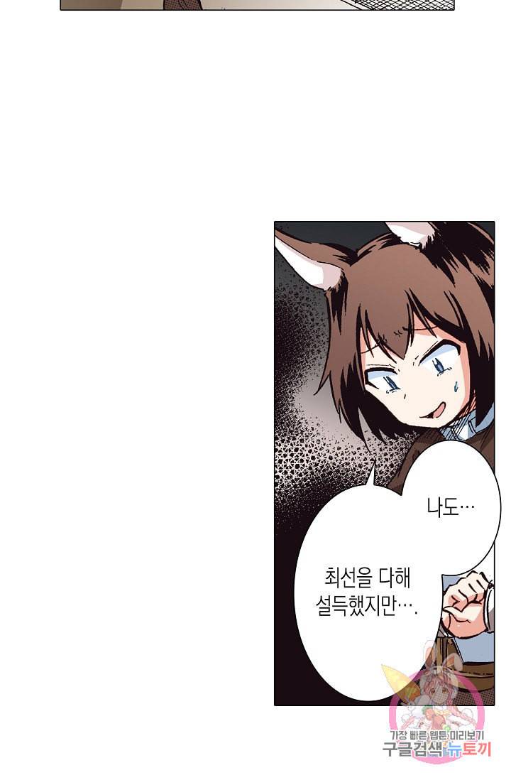 용조대도 66화 50