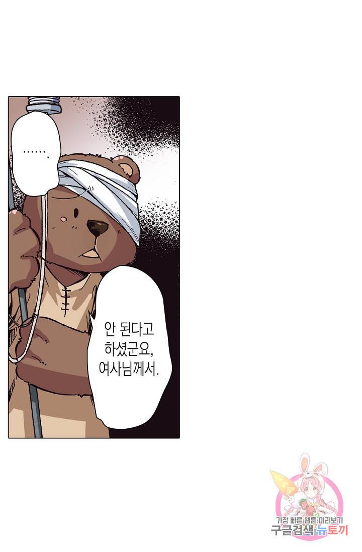 용조대도 66화 51