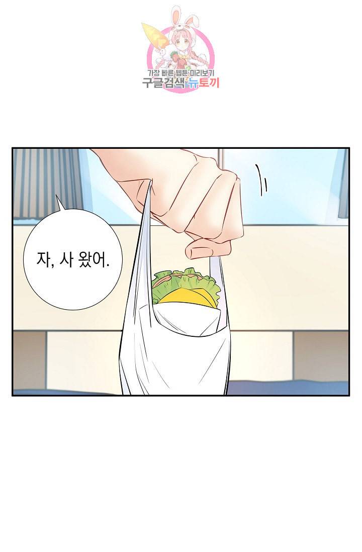 환생하여 배우님 유혹하기 137화 2