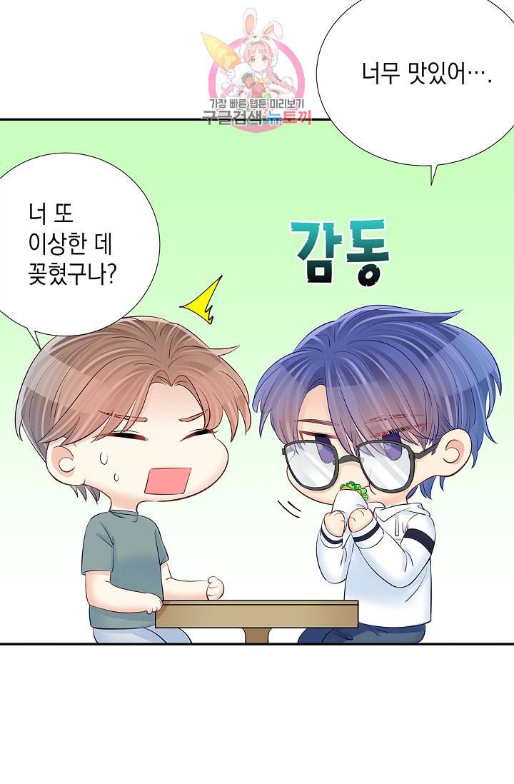 환생하여 배우님 유혹하기 137화 7