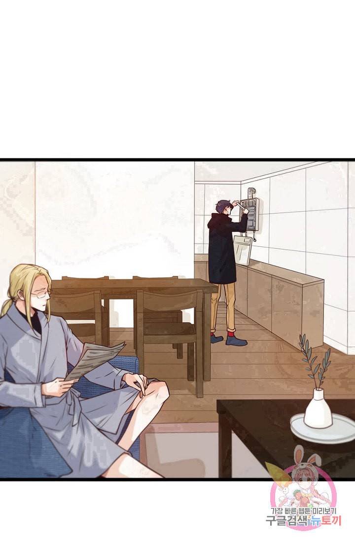 만지지 마 74화 3