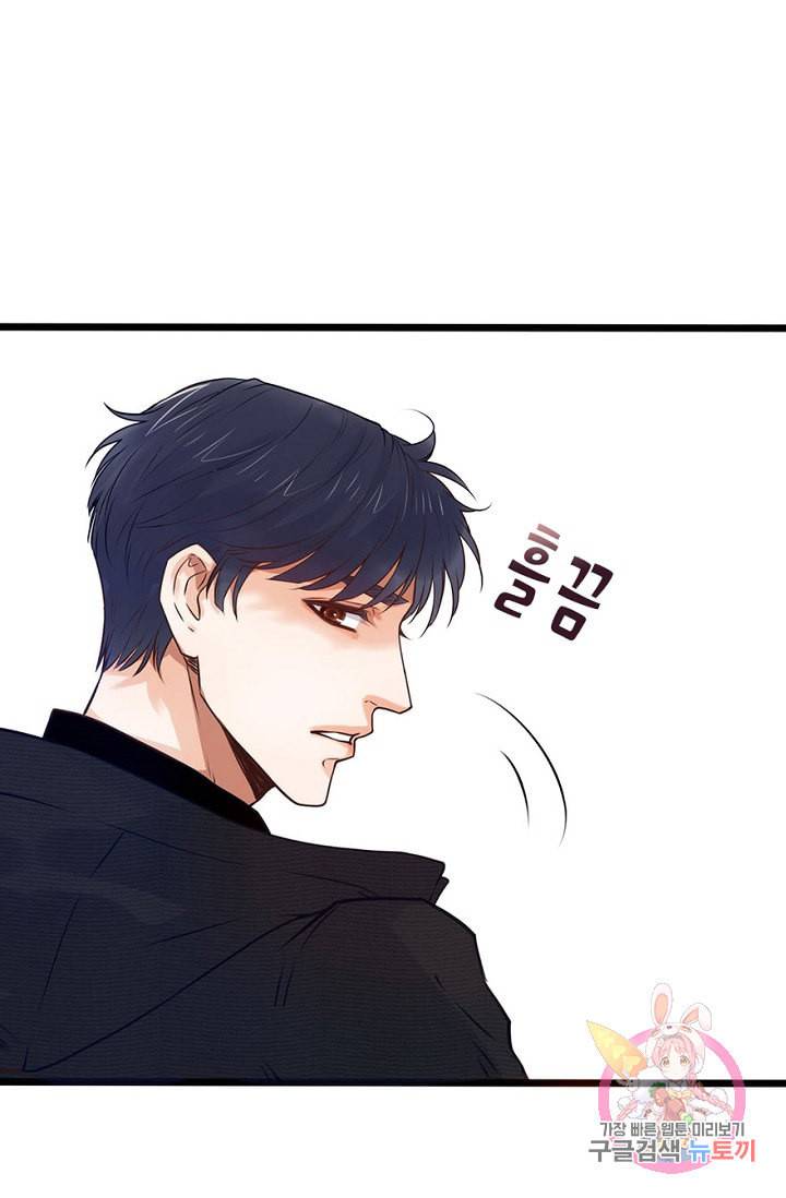 만지지 마 74화 5