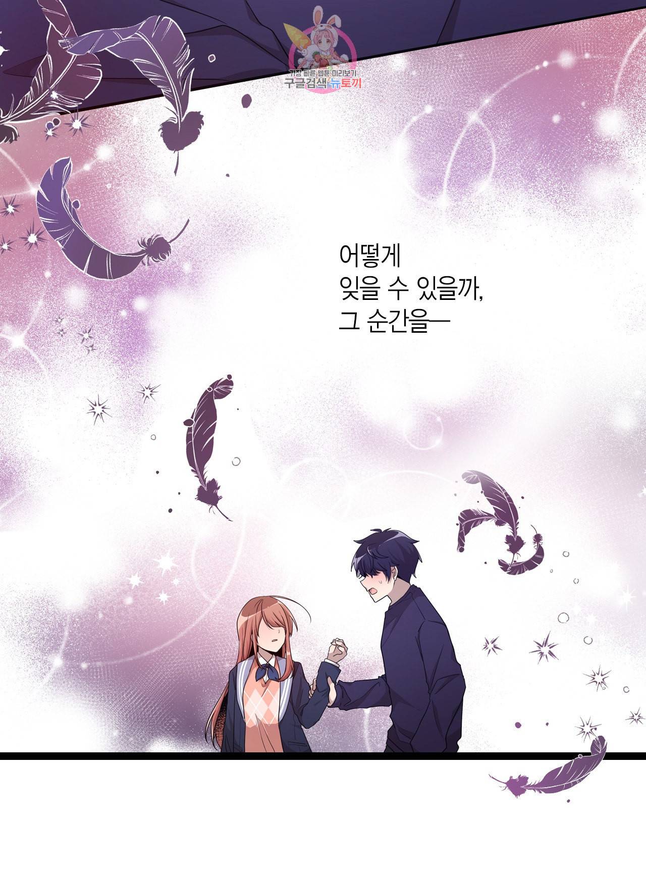 내가 널 행복하게 해줄 건데 1화 4