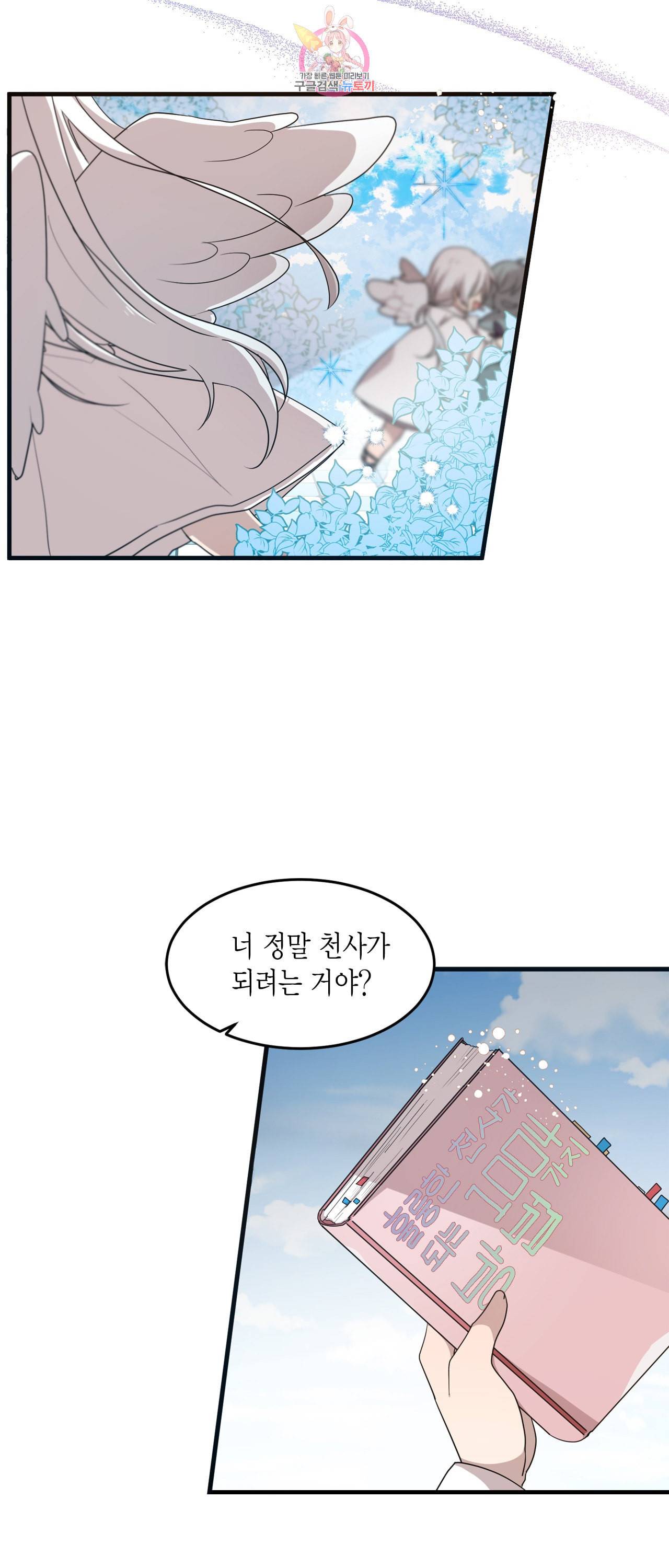내가 널 행복하게 해줄 건데 1화 7
