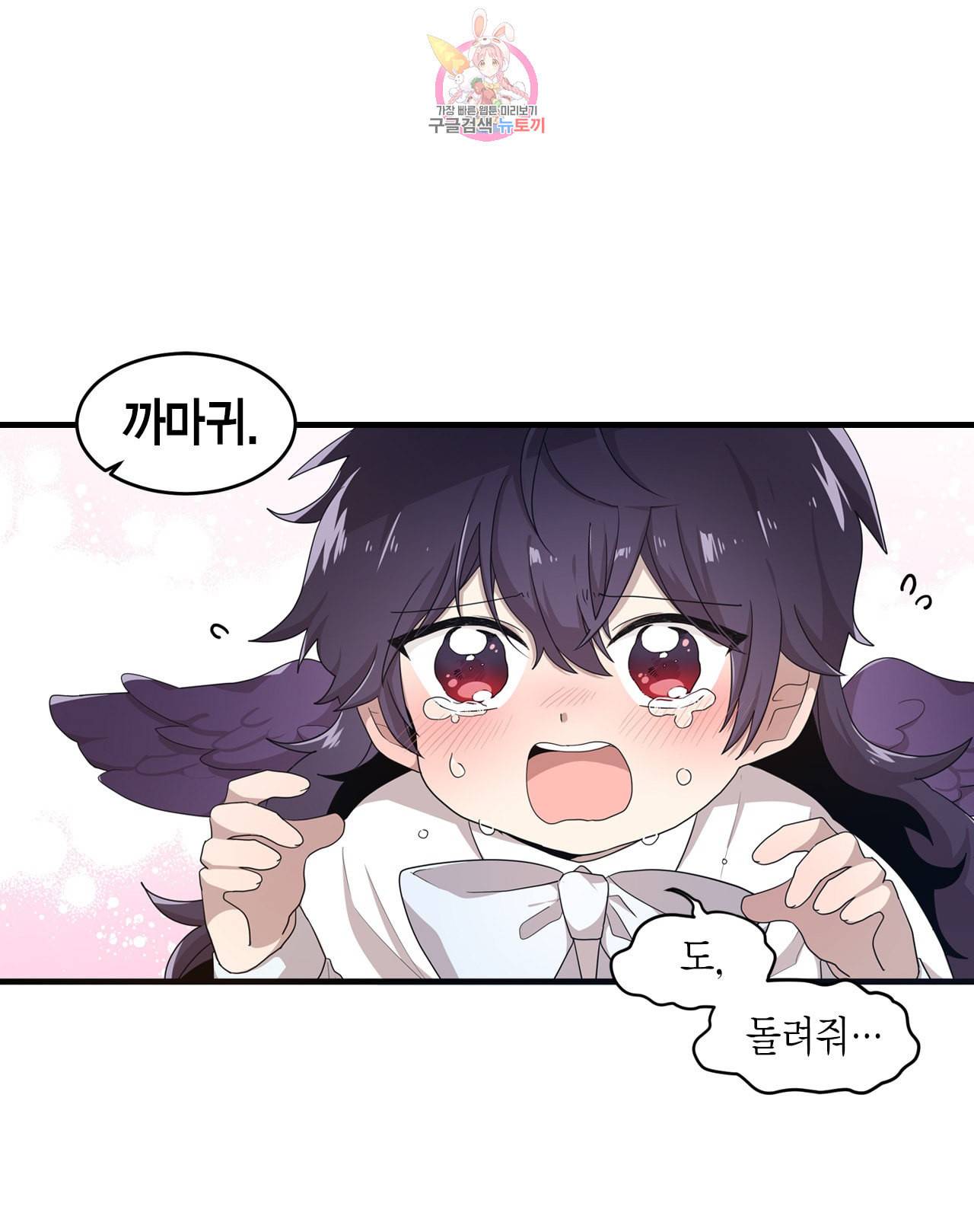 내가 널 행복하게 해줄 건데 1화 8