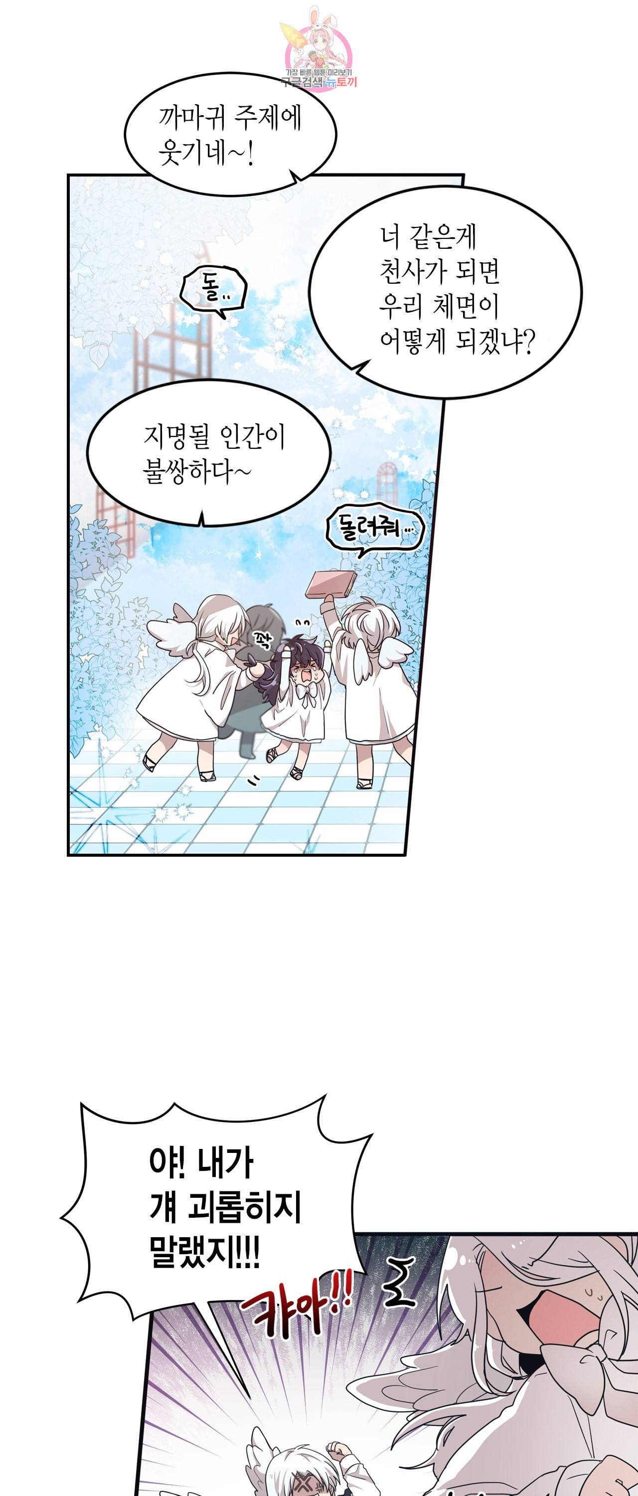 내가 널 행복하게 해줄 건데 1화 9
