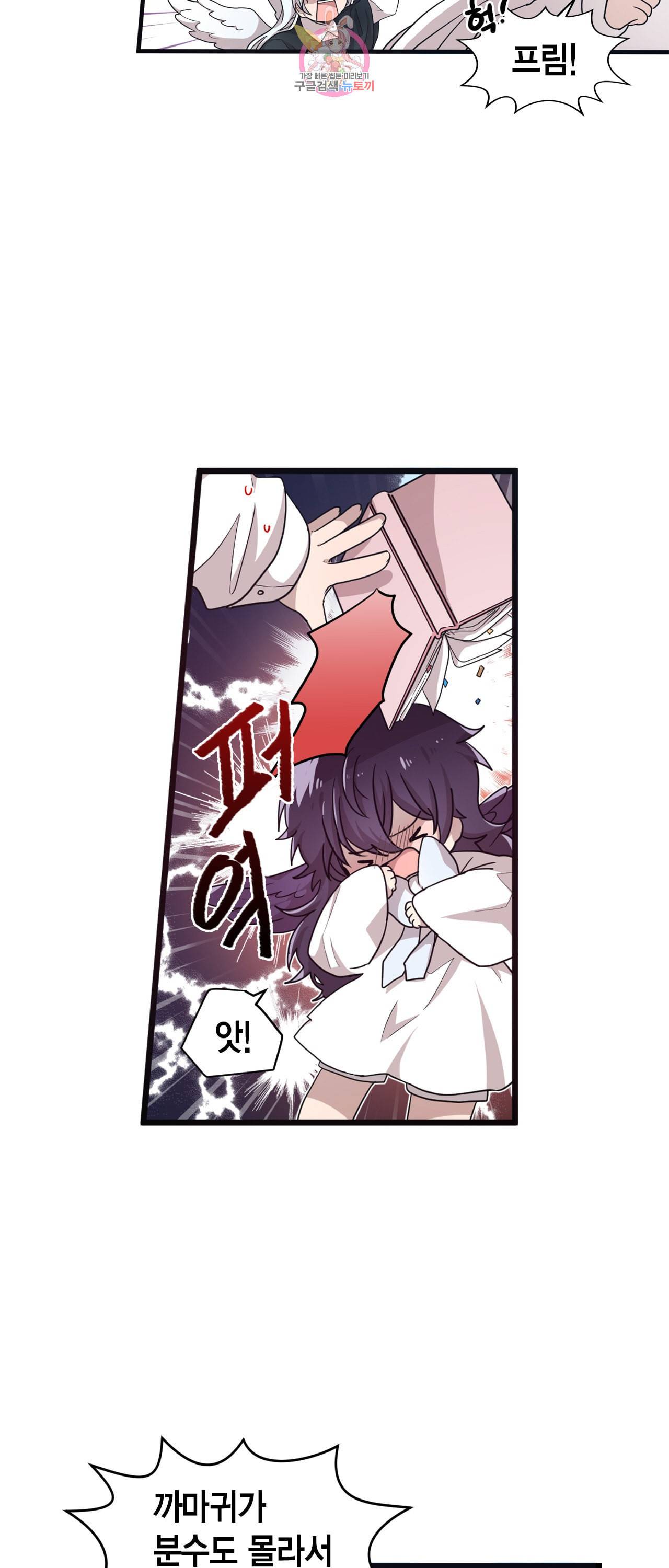 내가 널 행복하게 해줄 건데 1화 10