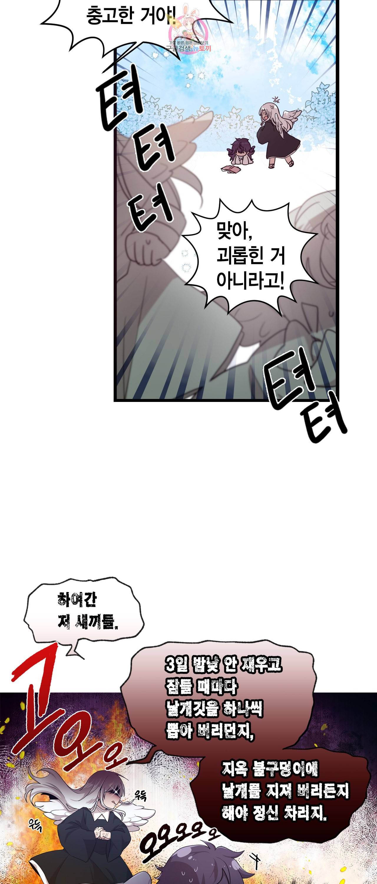 내가 널 행복하게 해줄 건데 1화 11