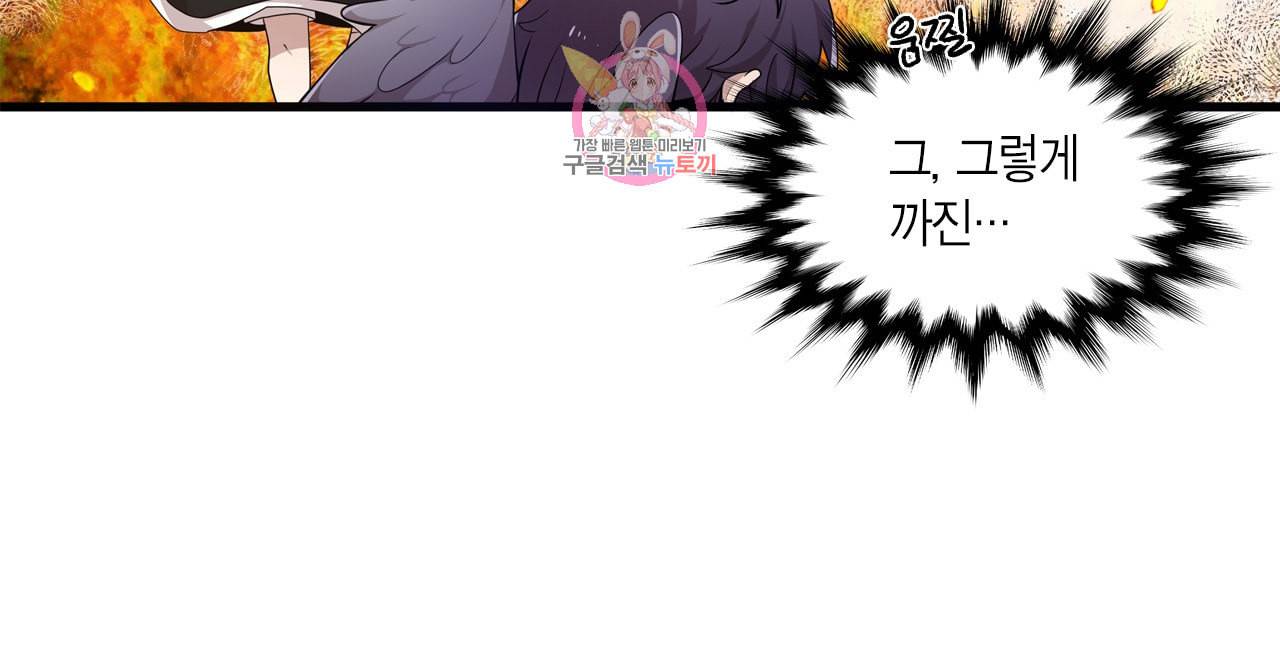 내가 널 행복하게 해줄 건데 1화 12