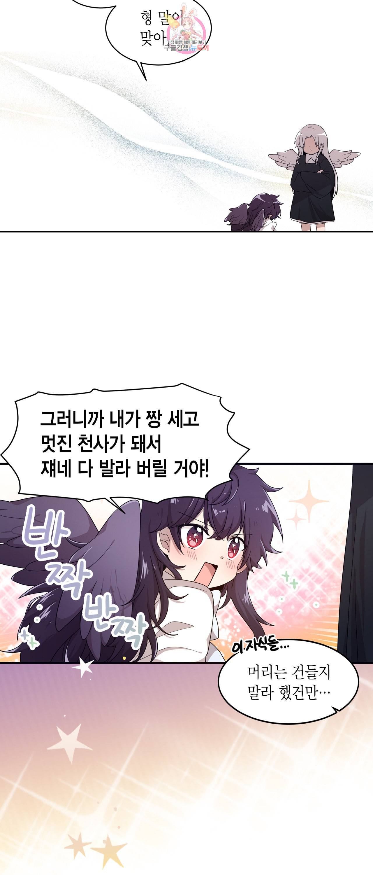 내가 널 행복하게 해줄 건데 1화 14