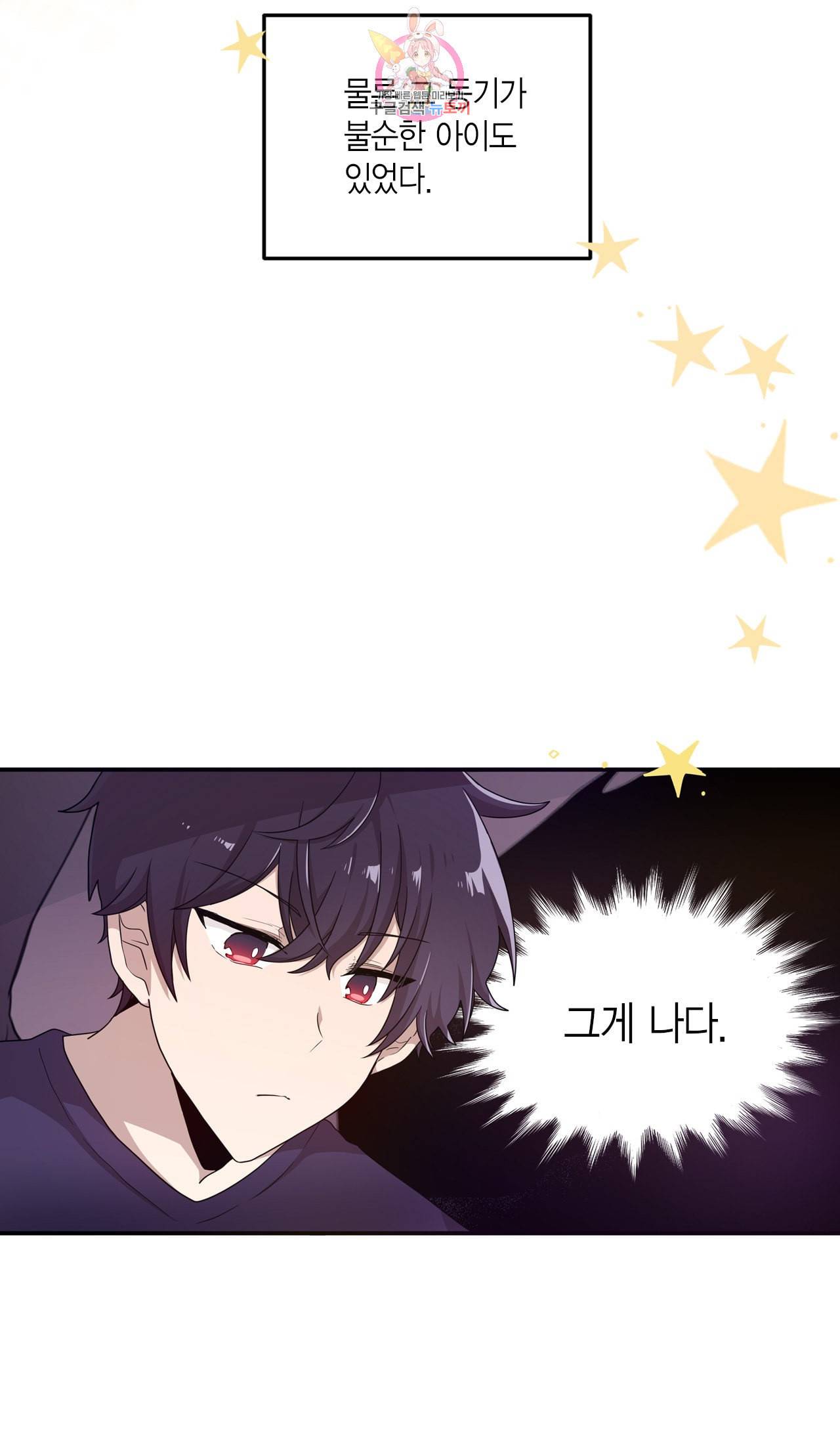 내가 널 행복하게 해줄 건데 1화 15