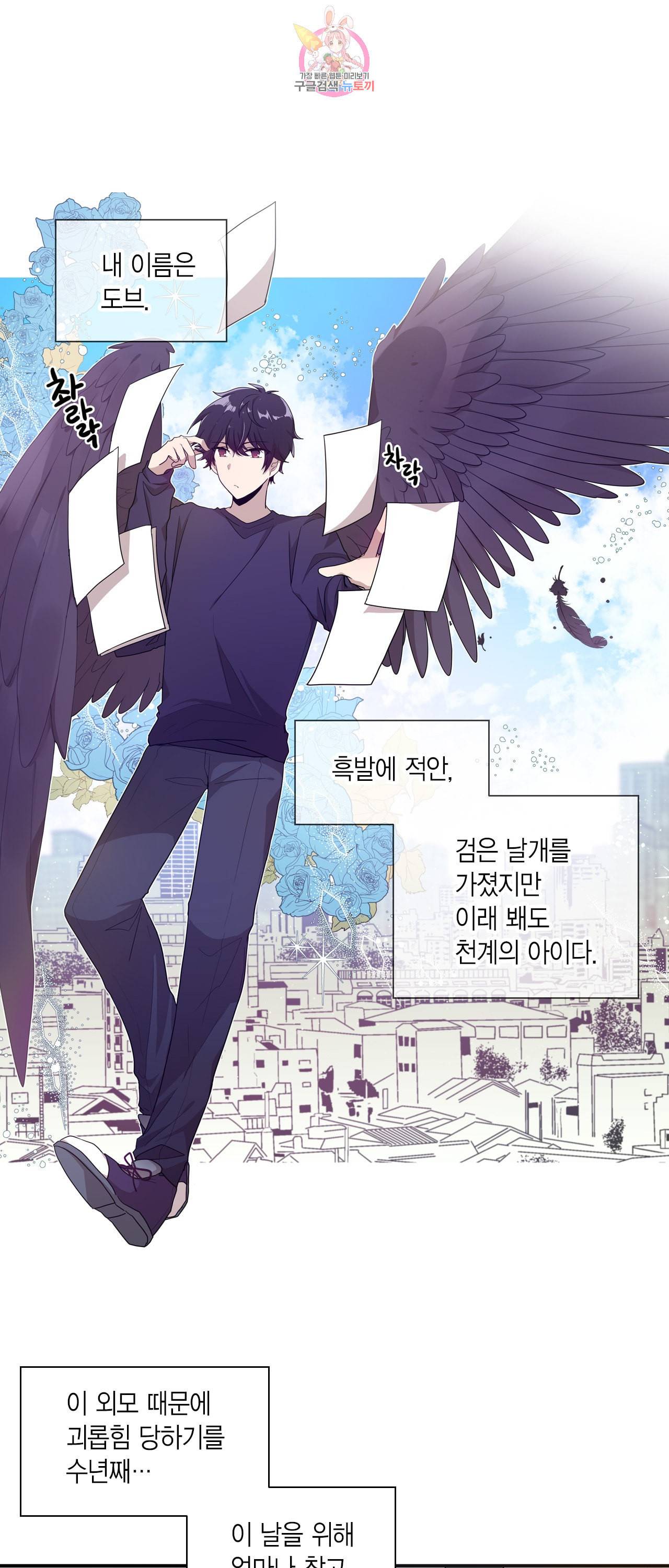 내가 널 행복하게 해줄 건데 1화 16