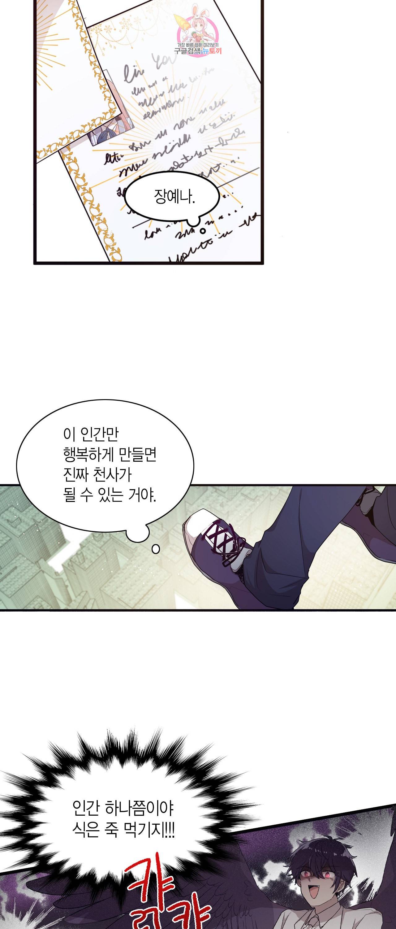 내가 널 행복하게 해줄 건데 1화 18