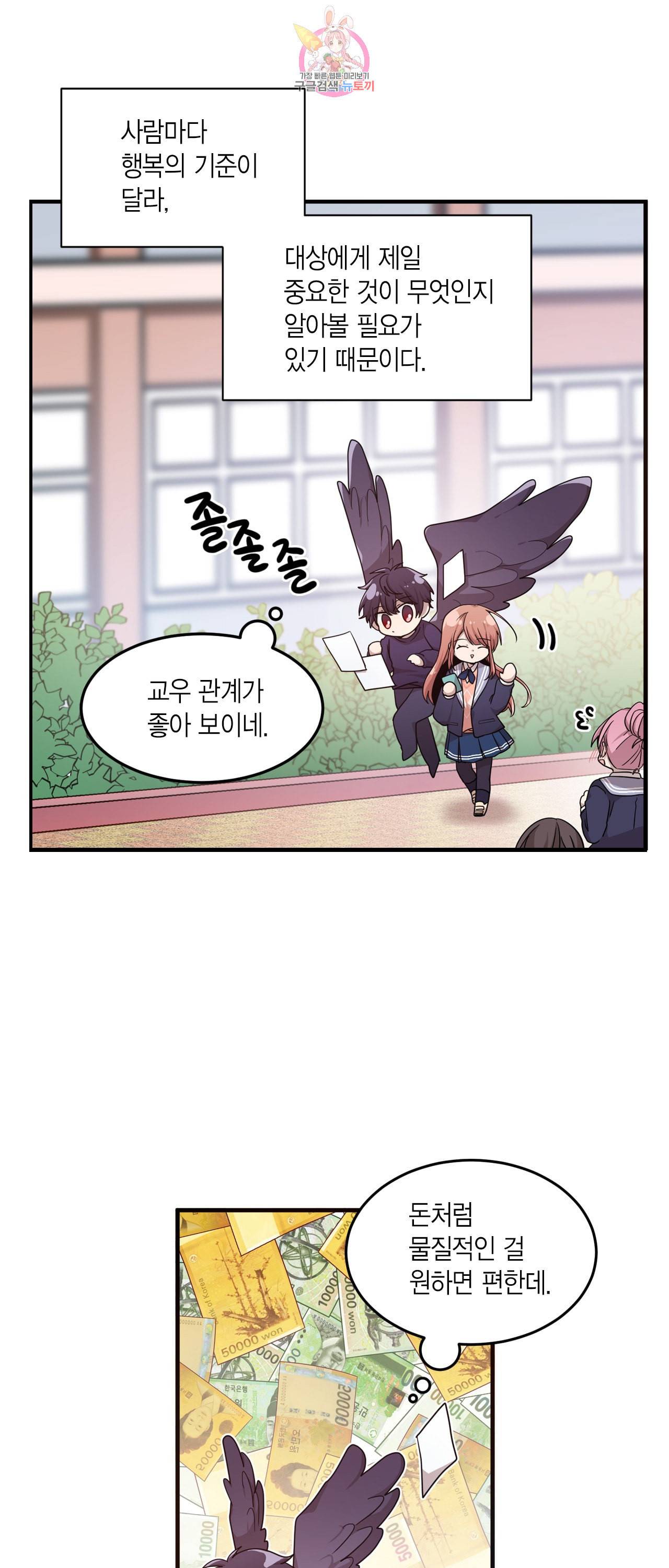 내가 널 행복하게 해줄 건데 1화 27