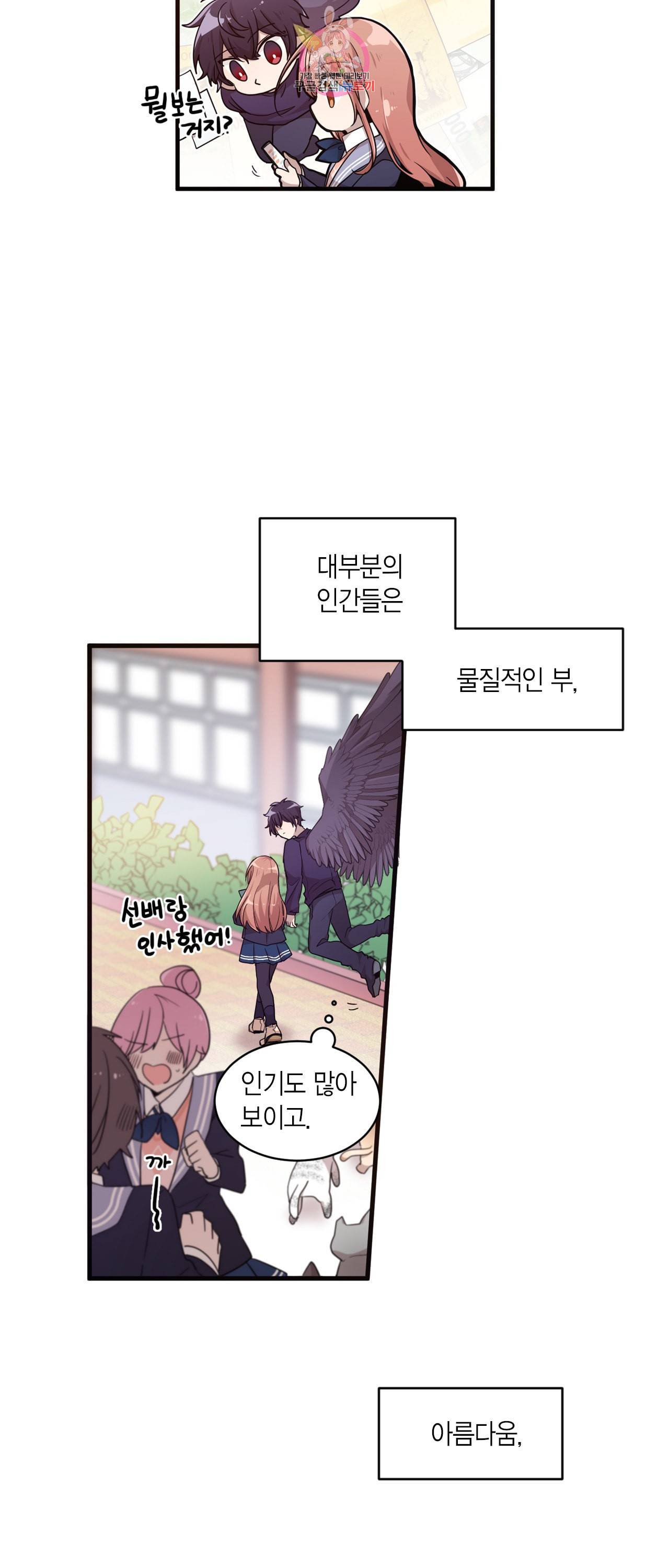내가 널 행복하게 해줄 건데 1화 28