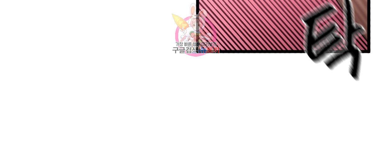 내가 널 행복하게 해줄 건데 1화 30