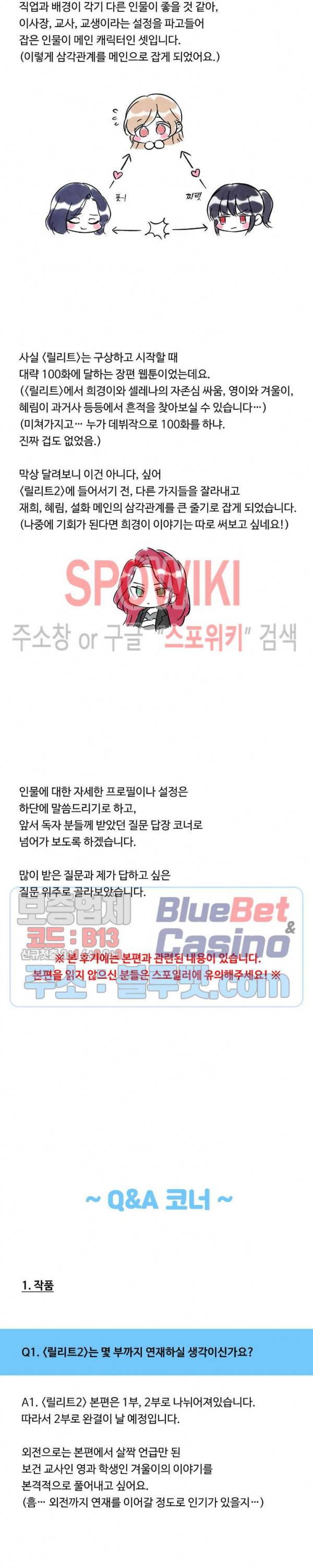릴리트 시즌2 1부 후기 2