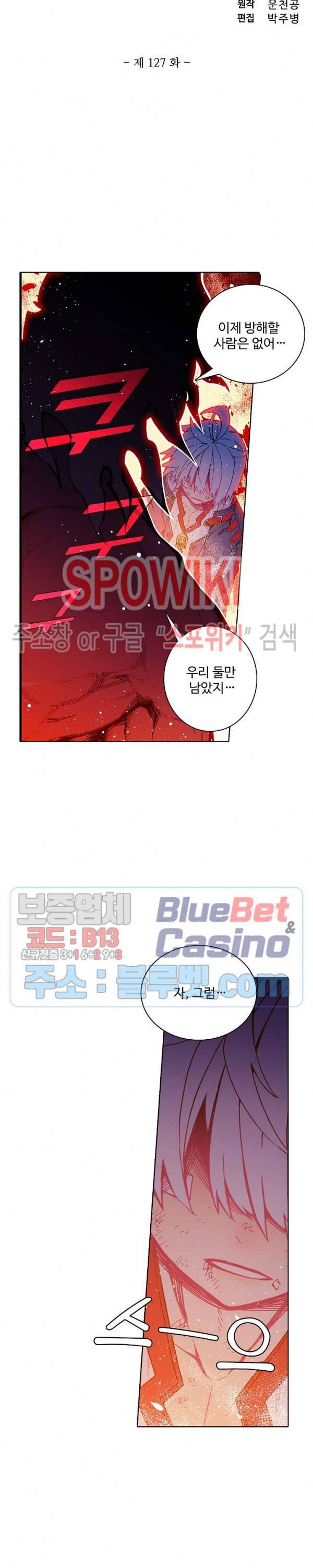 드래곤 엑스(Dragon-X) 127화 2