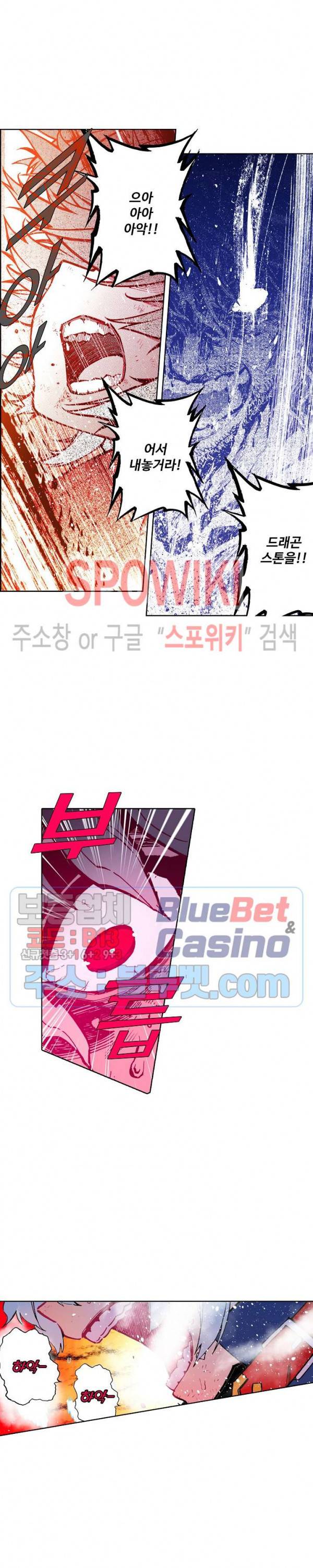 드래곤 엑스(Dragon-X) 127화 4