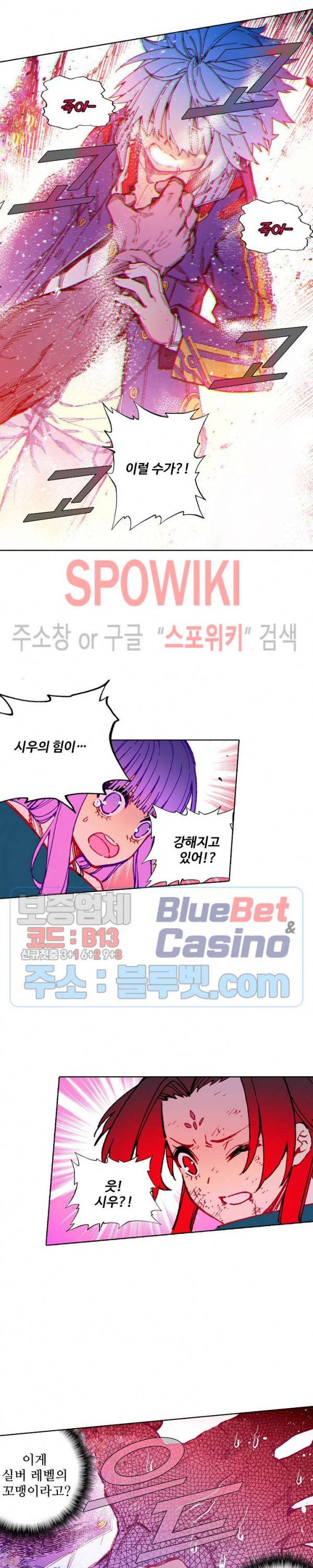 드래곤 엑스(Dragon-X) 127화 5