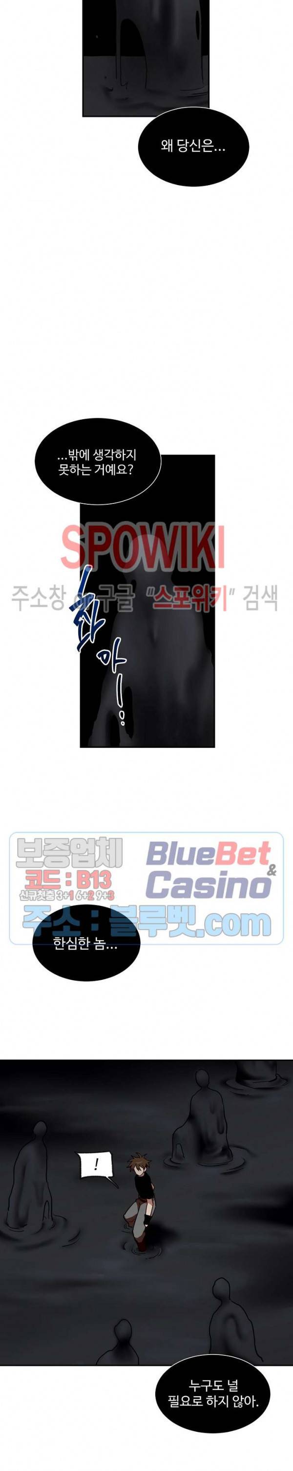 제로의 세계 46화 2