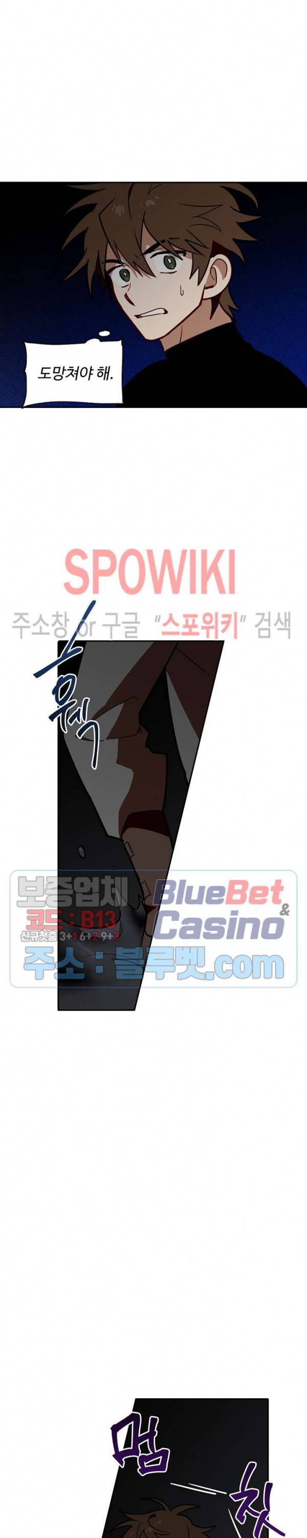 제로의 세계 46화 3