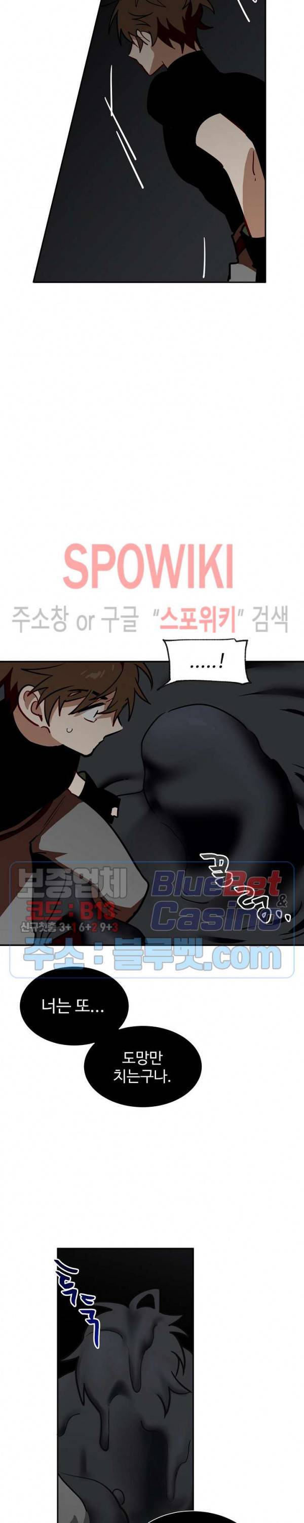 제로의 세계 46화 4