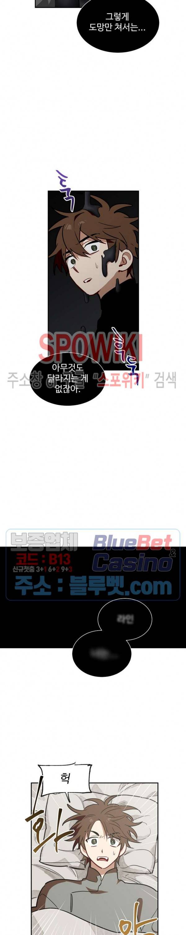 제로의 세계 46화 5