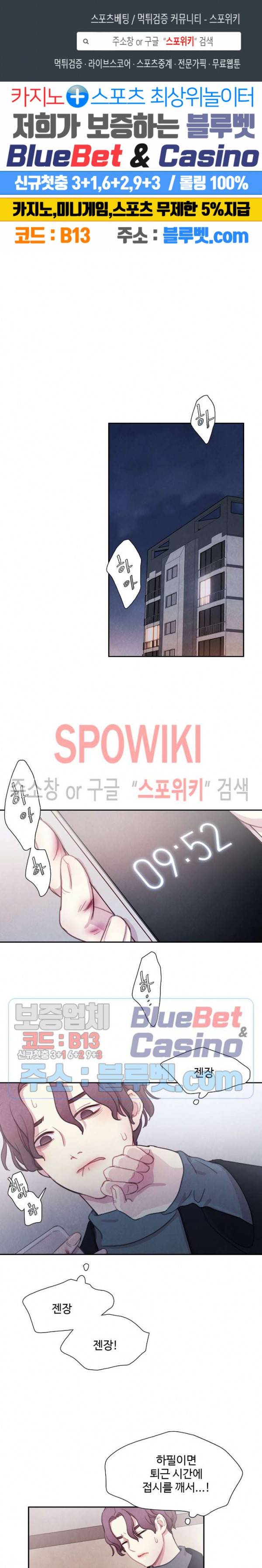 박쥐와 식사 3화 1