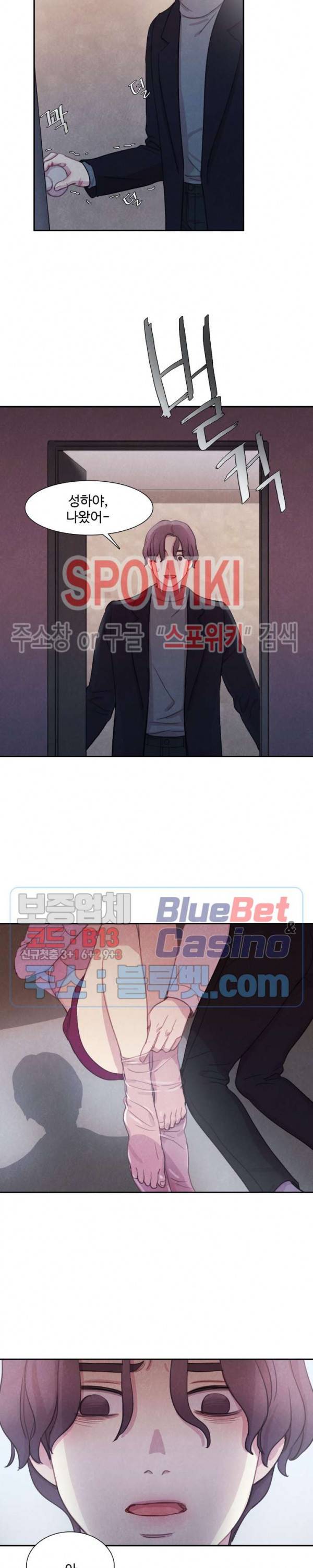 박쥐와 식사 3화 2