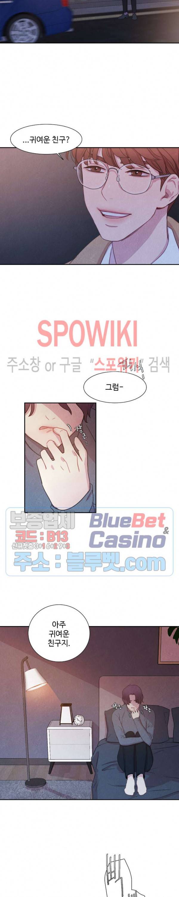박쥐와 식사 3화 5
