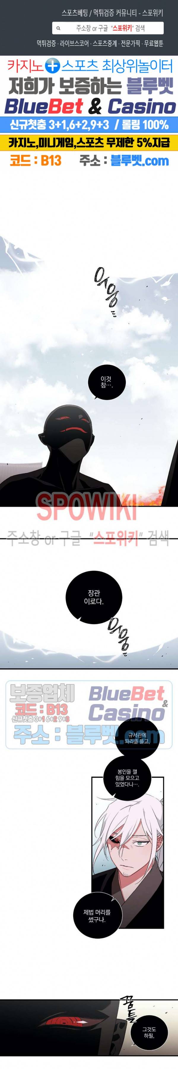 이매의 요람 28화 1