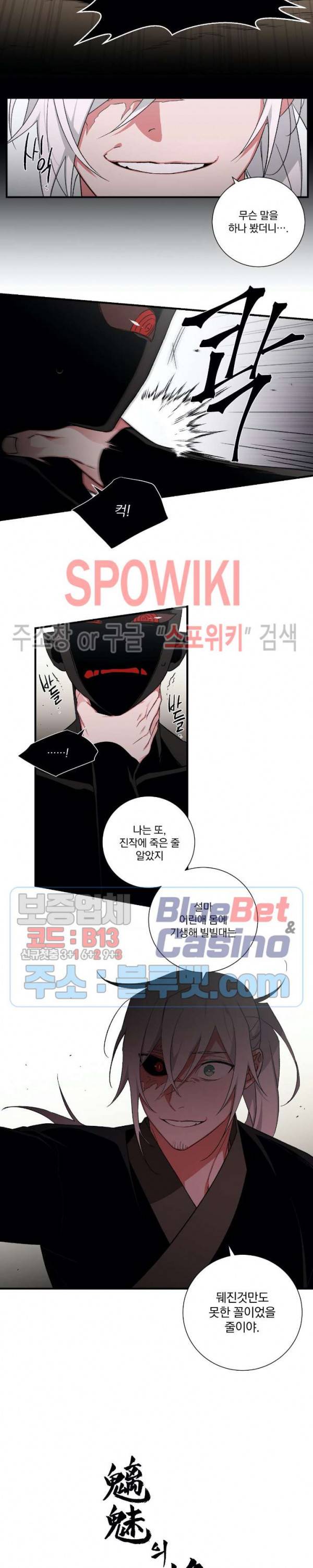 이매의 요람 28화 3