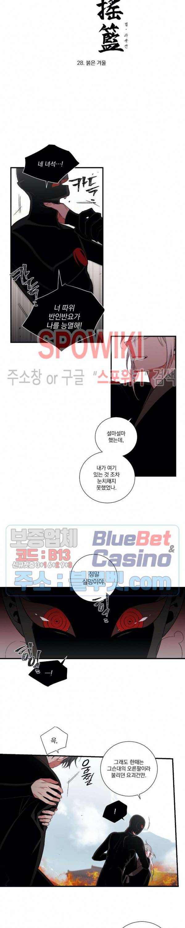 이매의 요람 28화 4